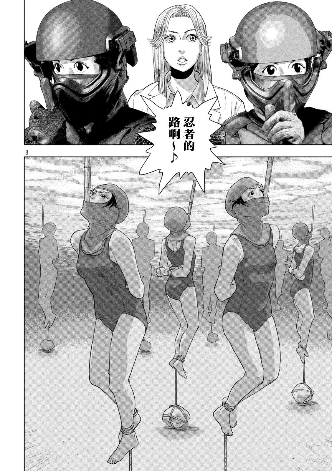 第 8 页