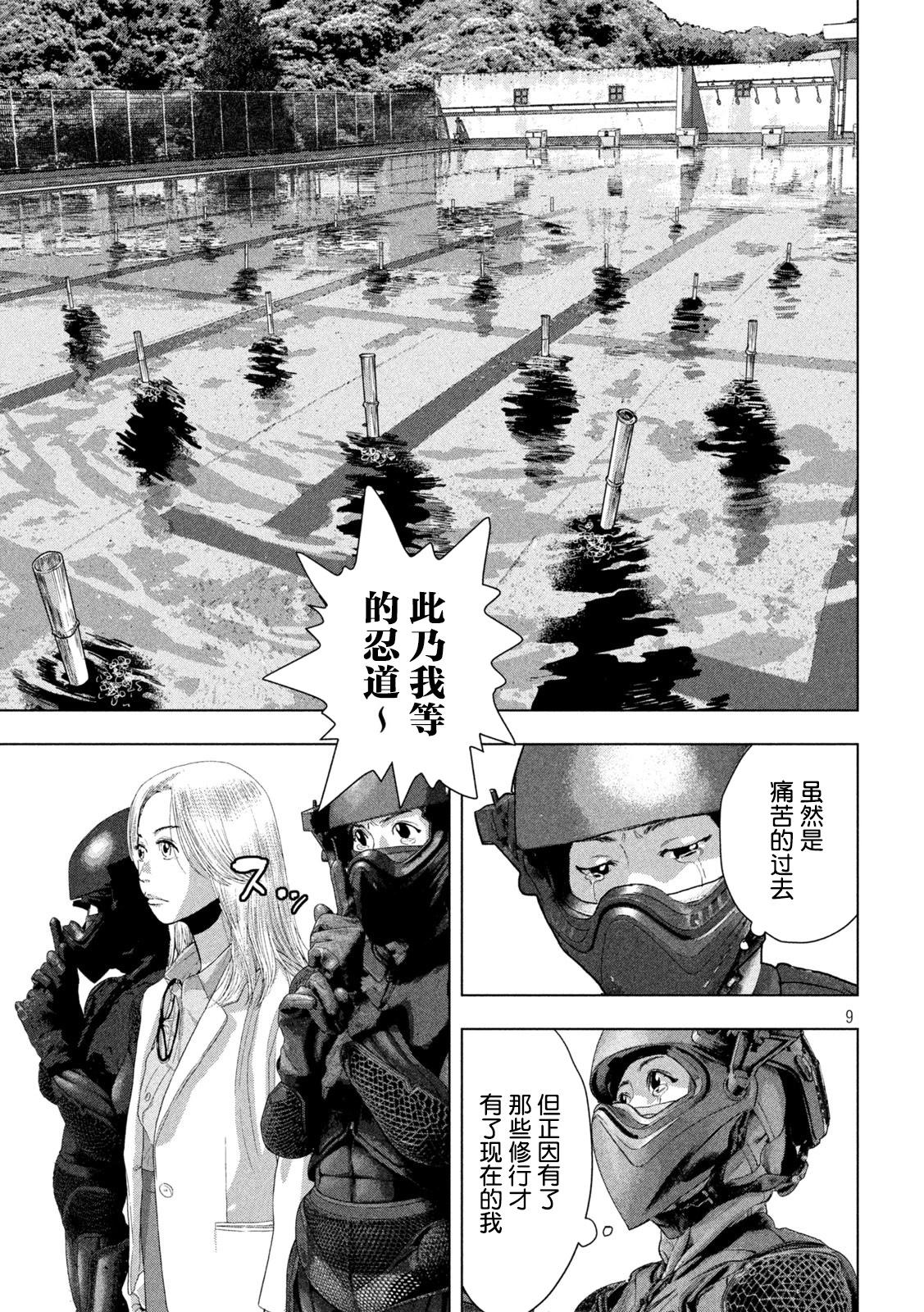 第 9 页
