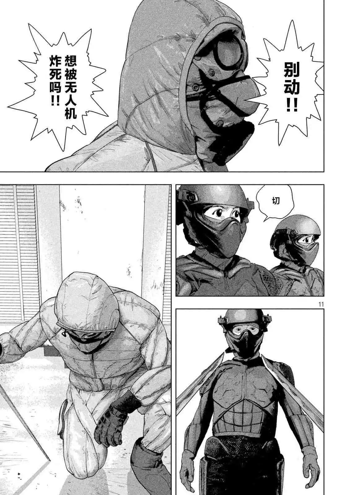 第 11 页