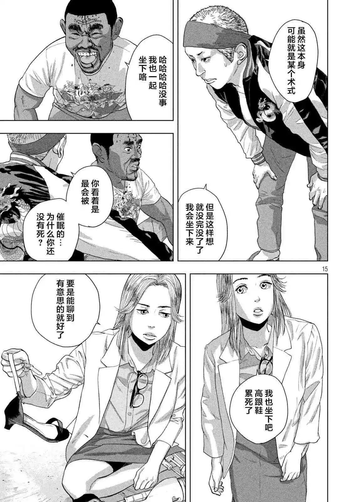 第 14 页