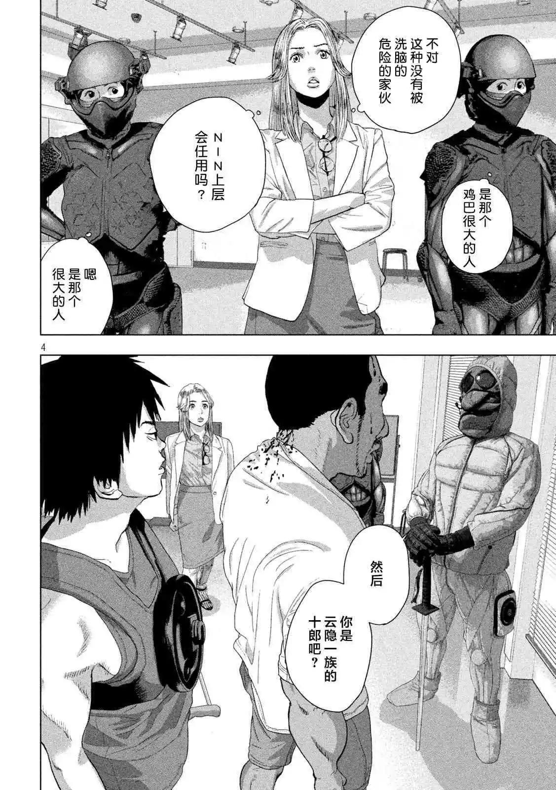 第 4 页