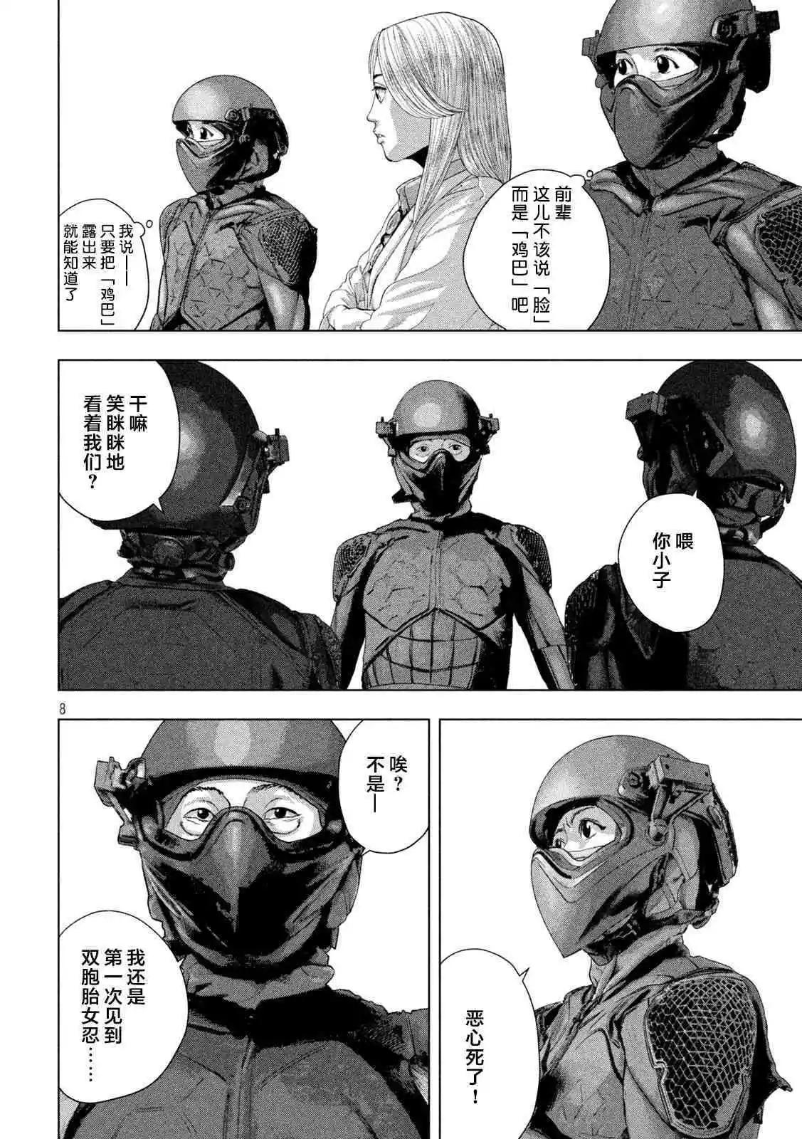 第 8 页