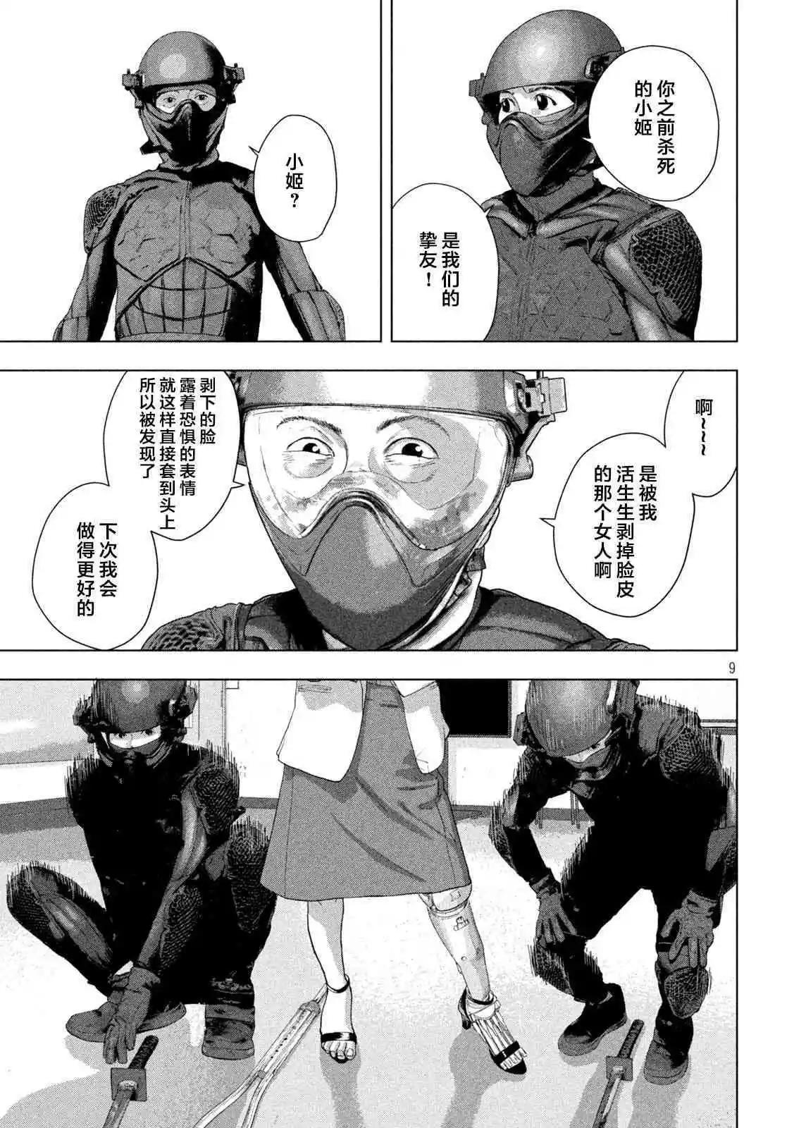 第 9 页