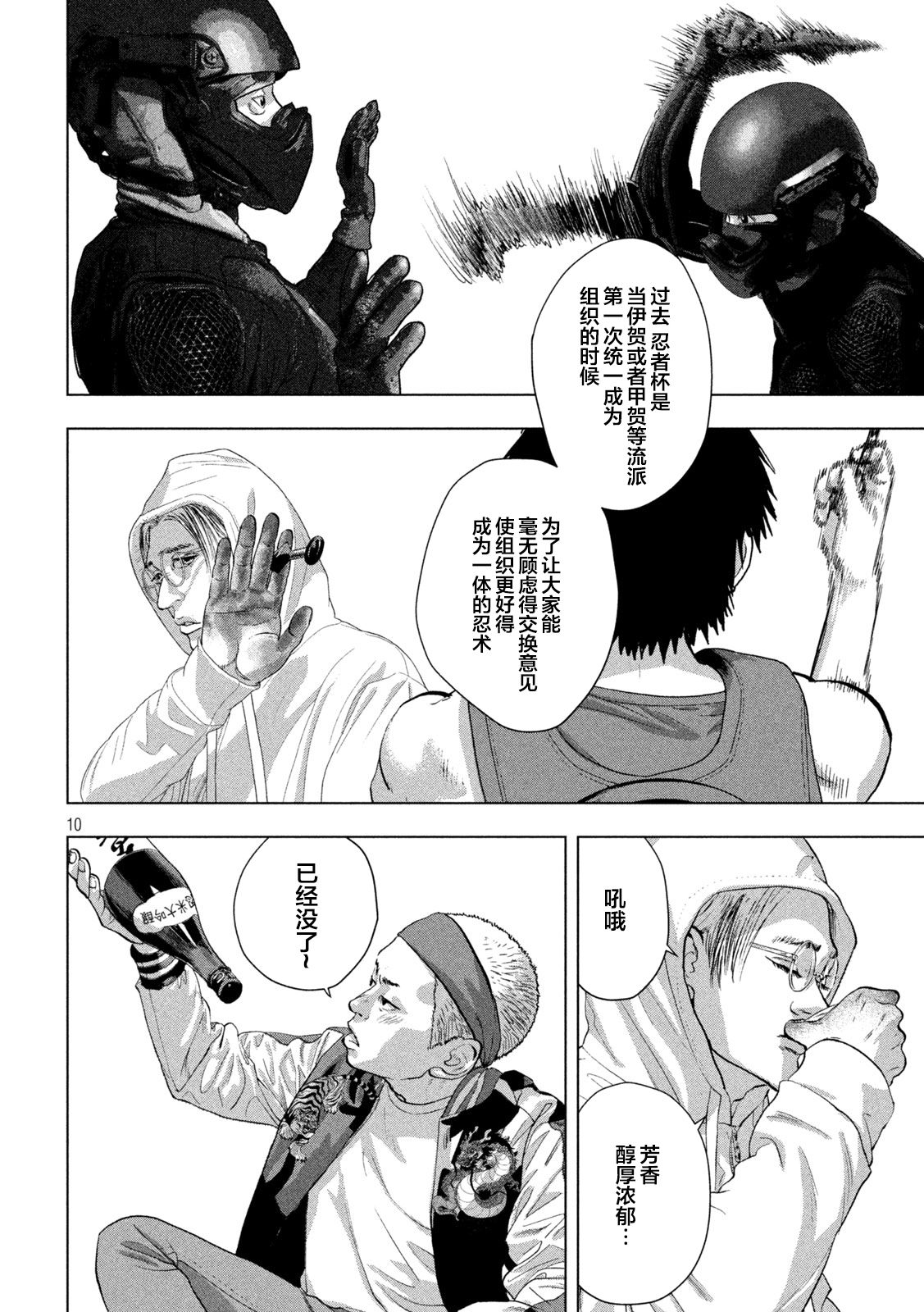 第 10 页