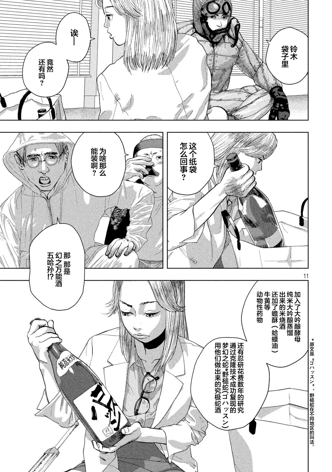 第 11 页
