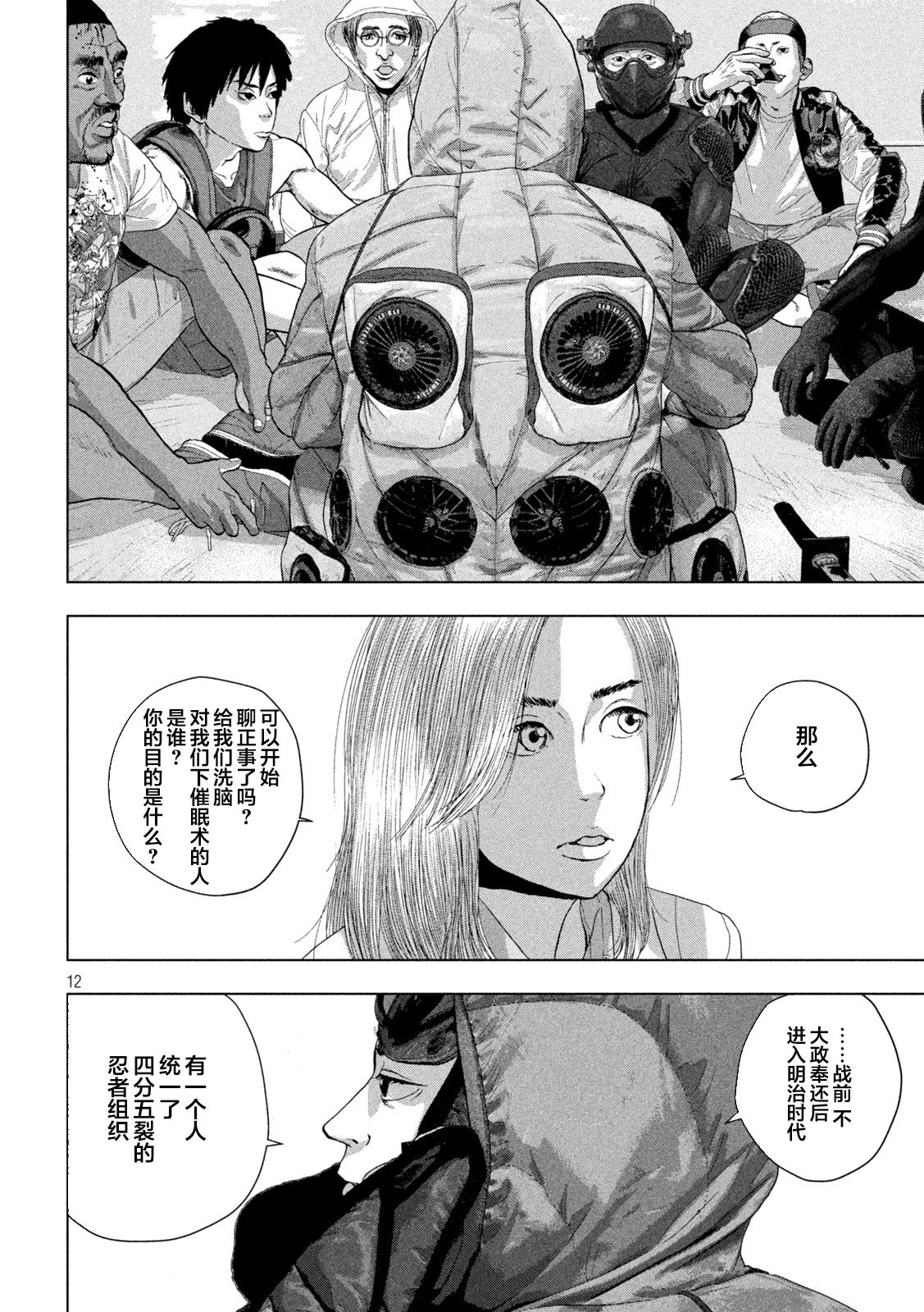 第 12 页