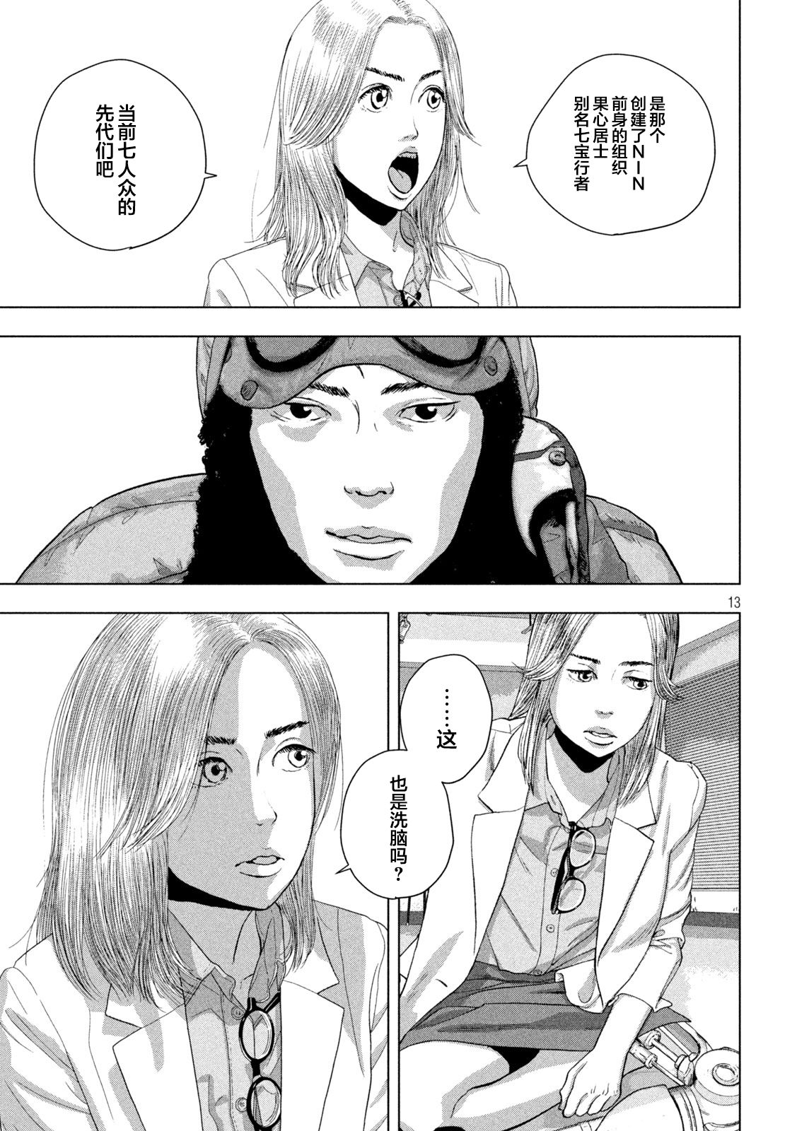 第 13 页