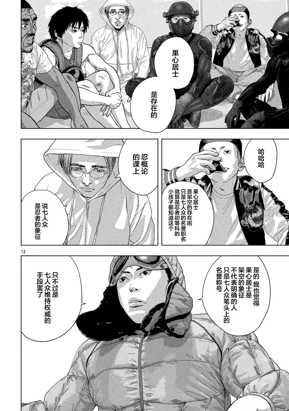 第 14 页