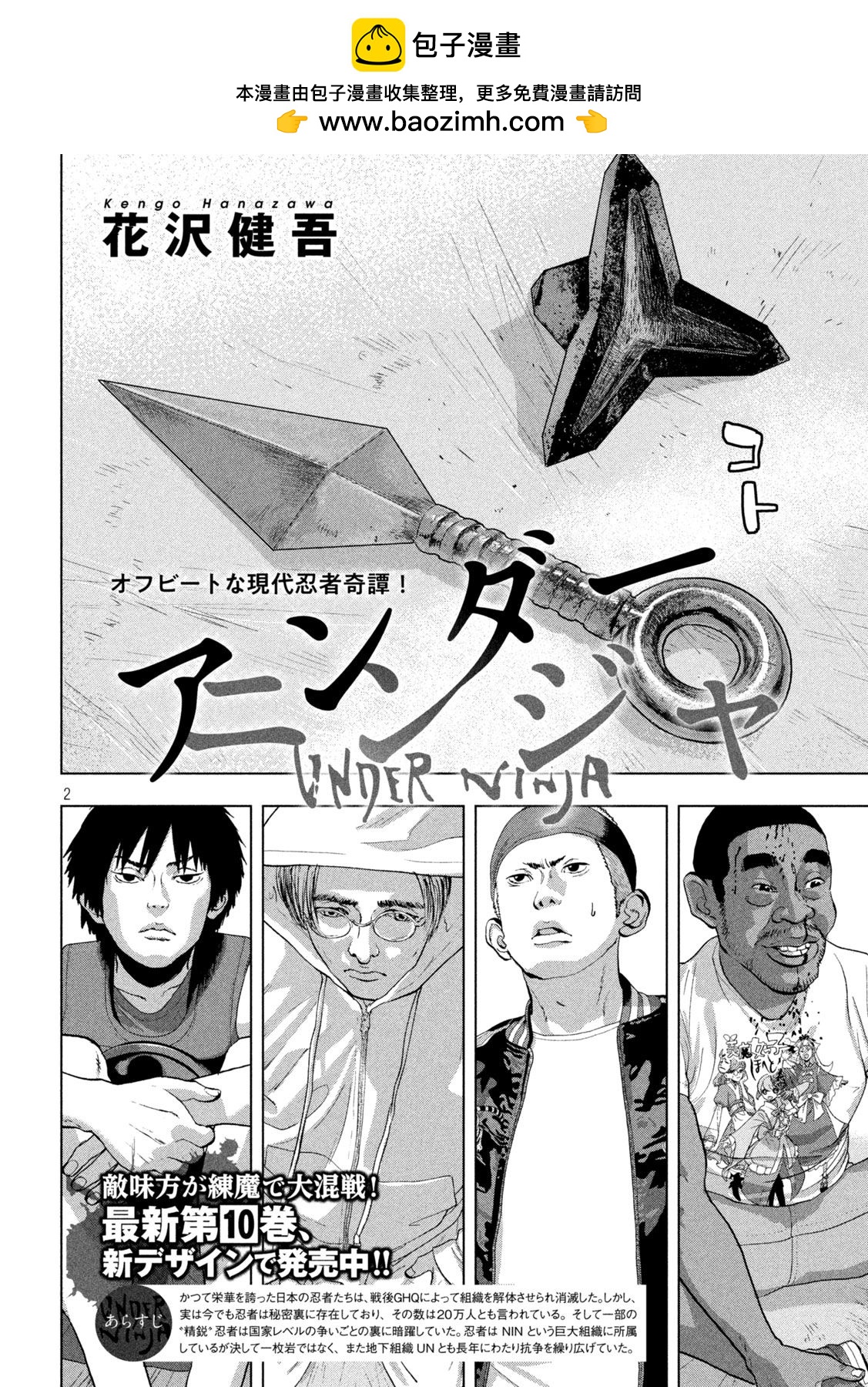 第 2 页