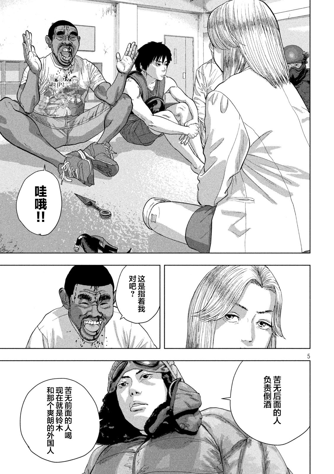 第 5 页