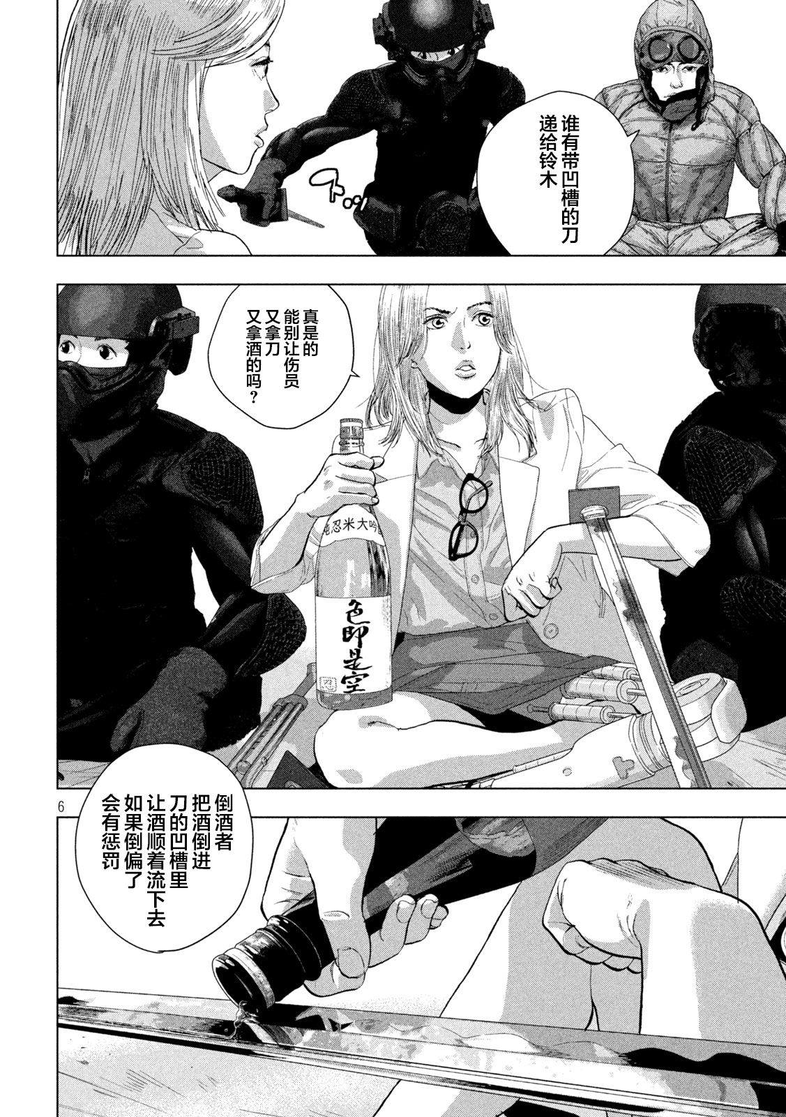 第 6 页