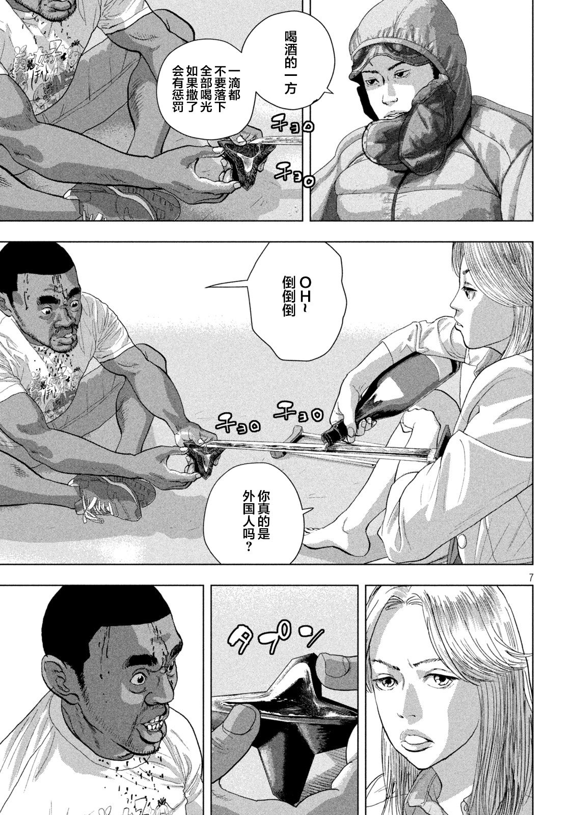 第 7 页