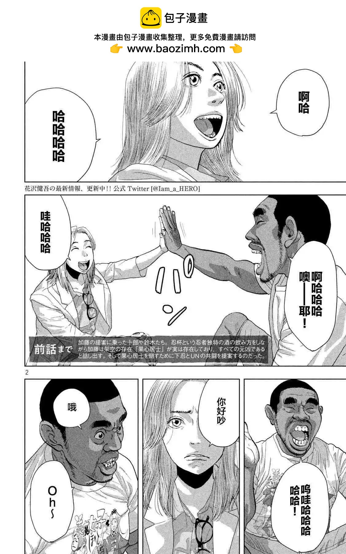 第 2 页