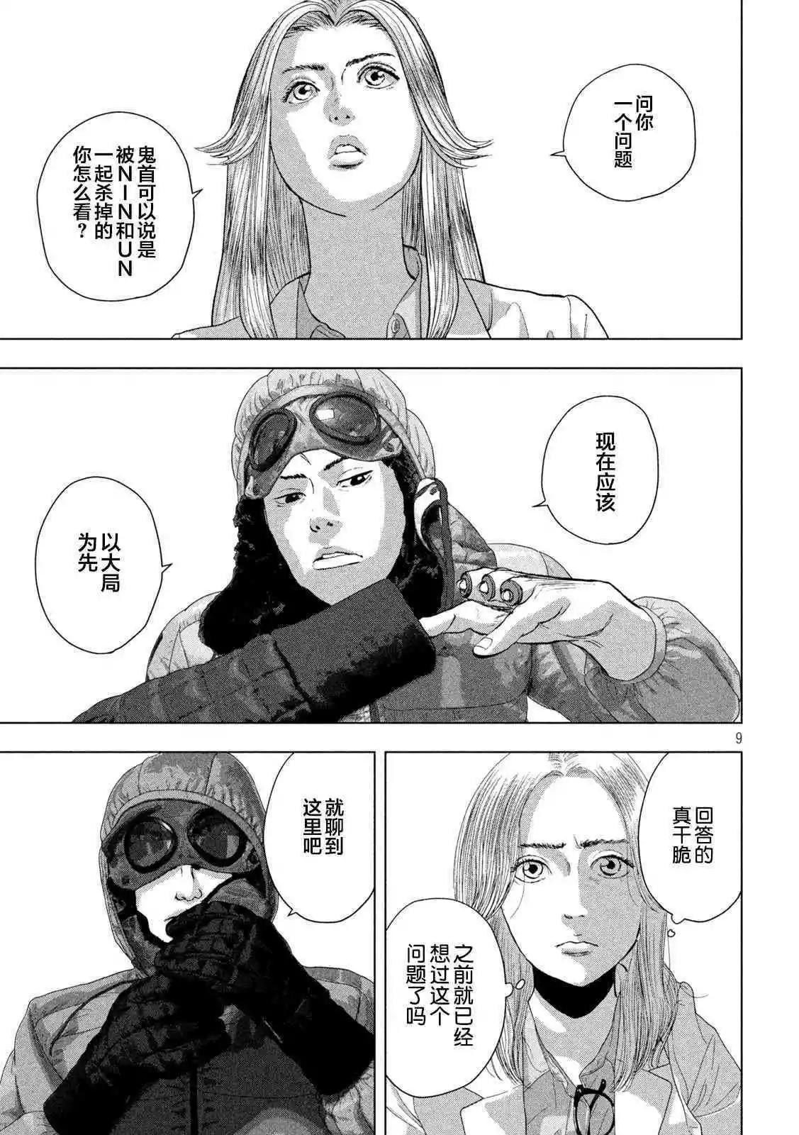 第 9 页