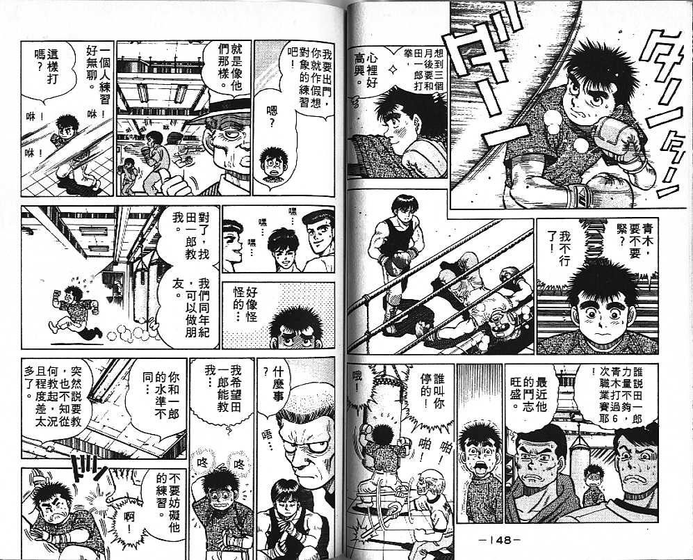 第 74 页