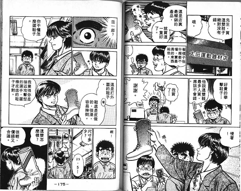 第 87 页