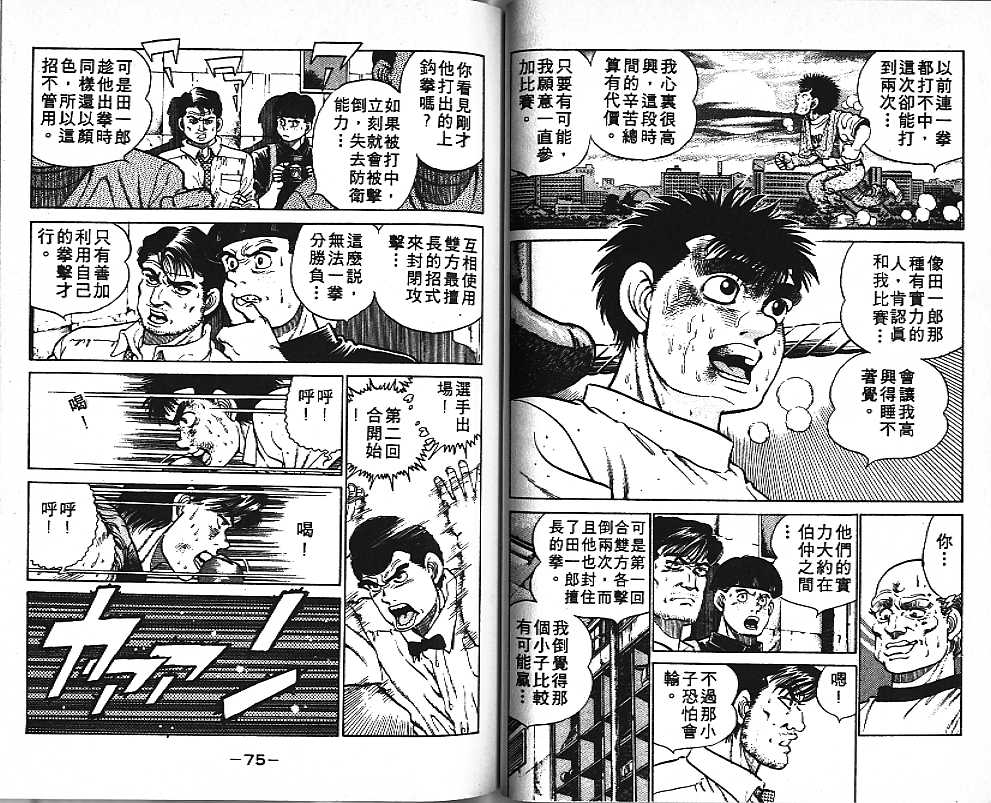 第 38 页