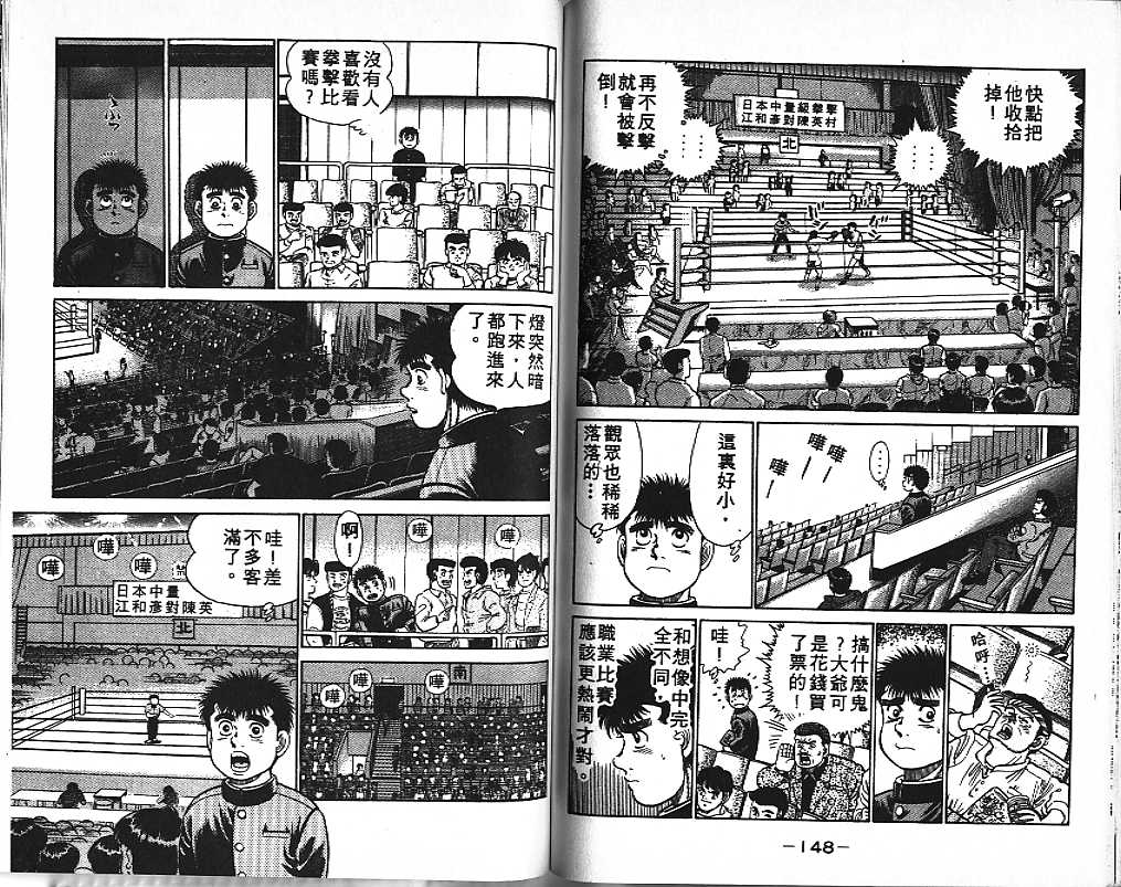 第 74 页