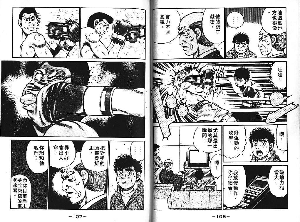 第 54 页