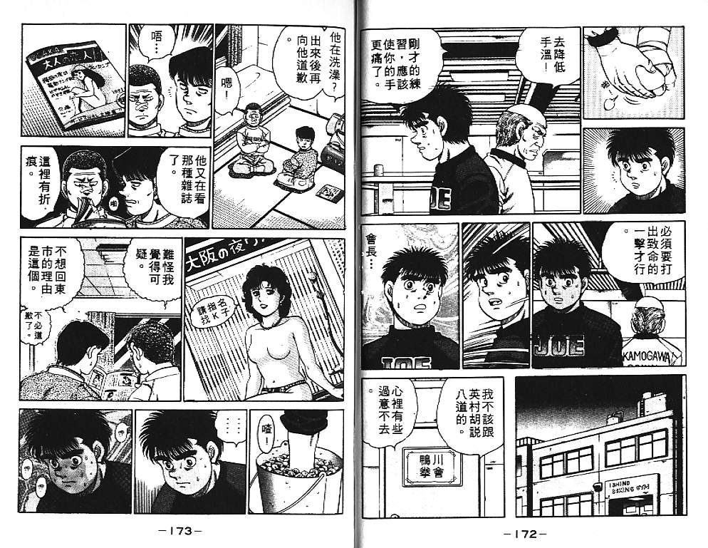 第 86 页