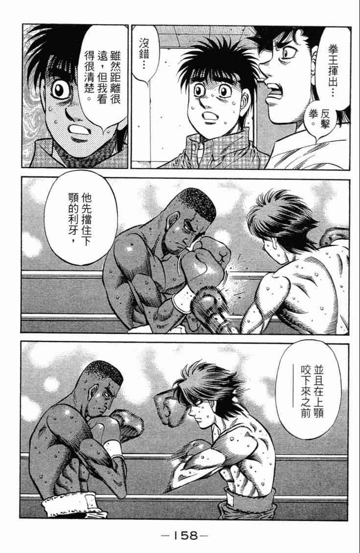 第 161 页