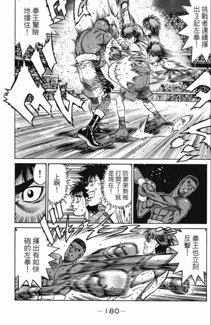 第 183 页
