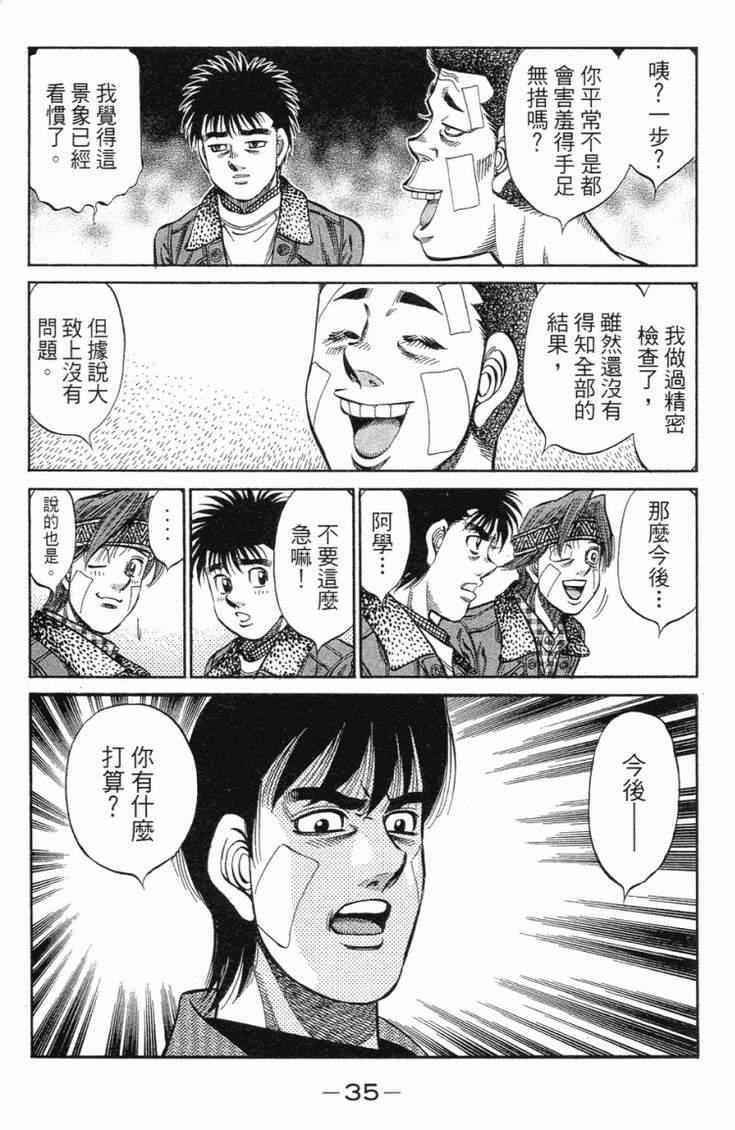 第 38 页