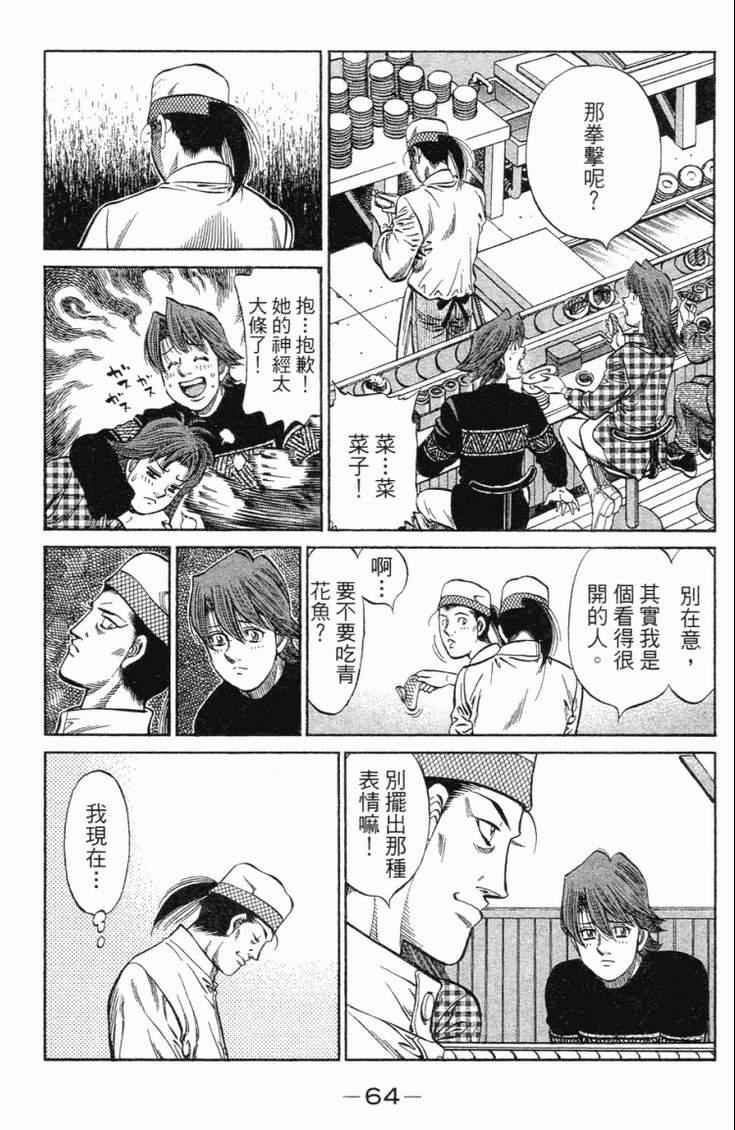 第 67 页