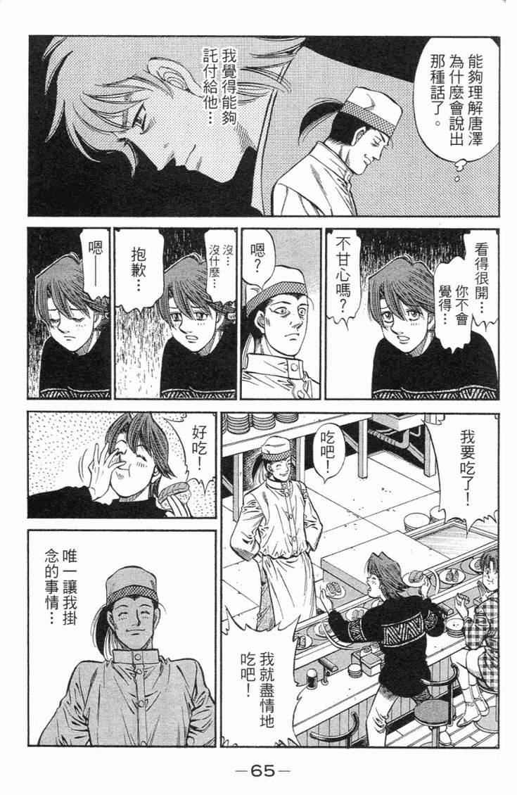 第 68 页