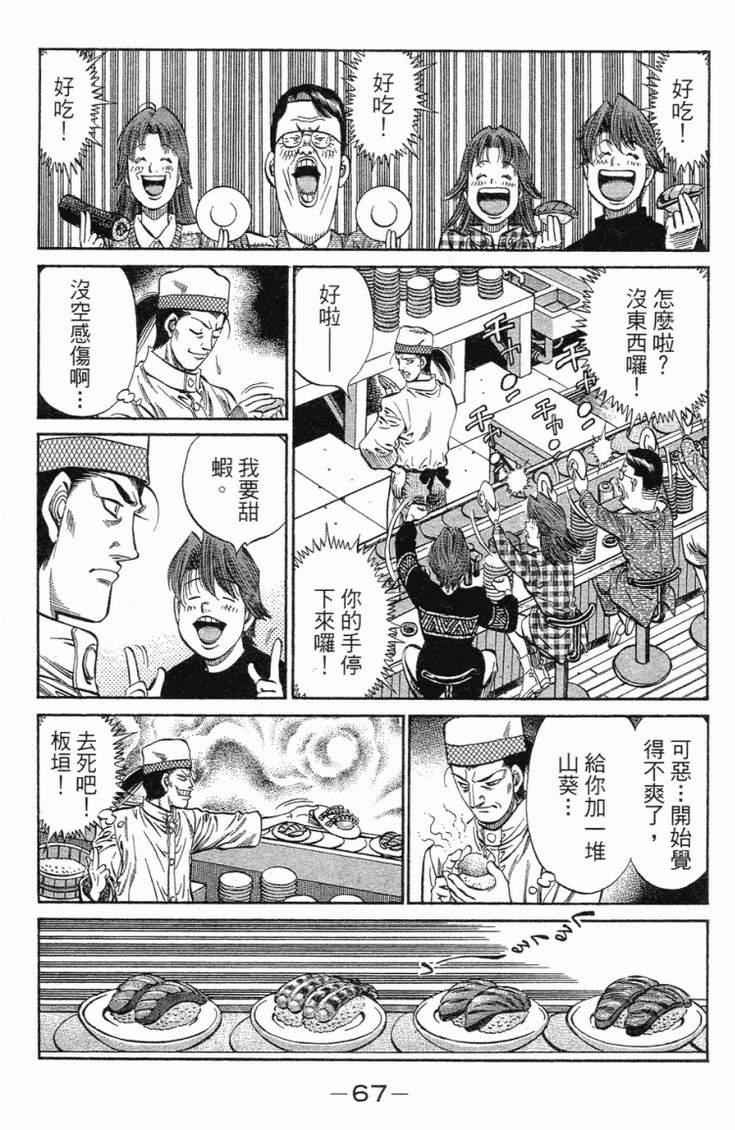 第 70 页