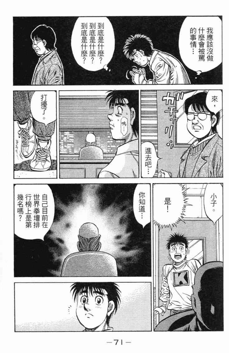 第 74 页