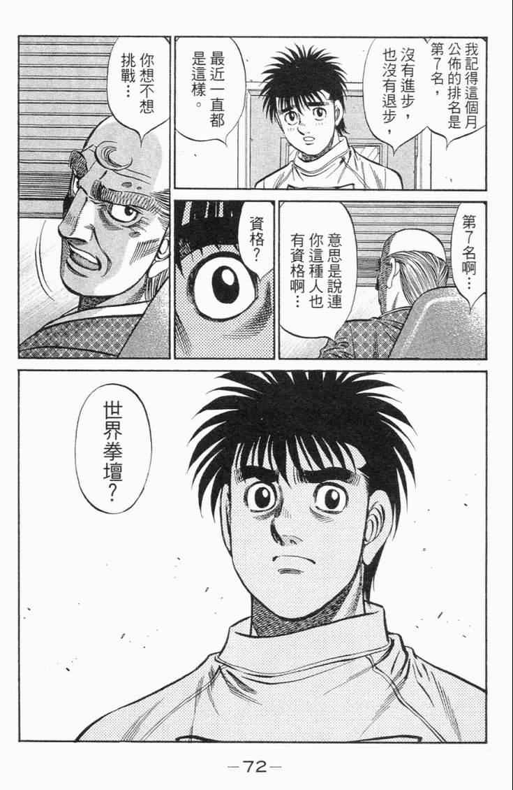 第 75 页