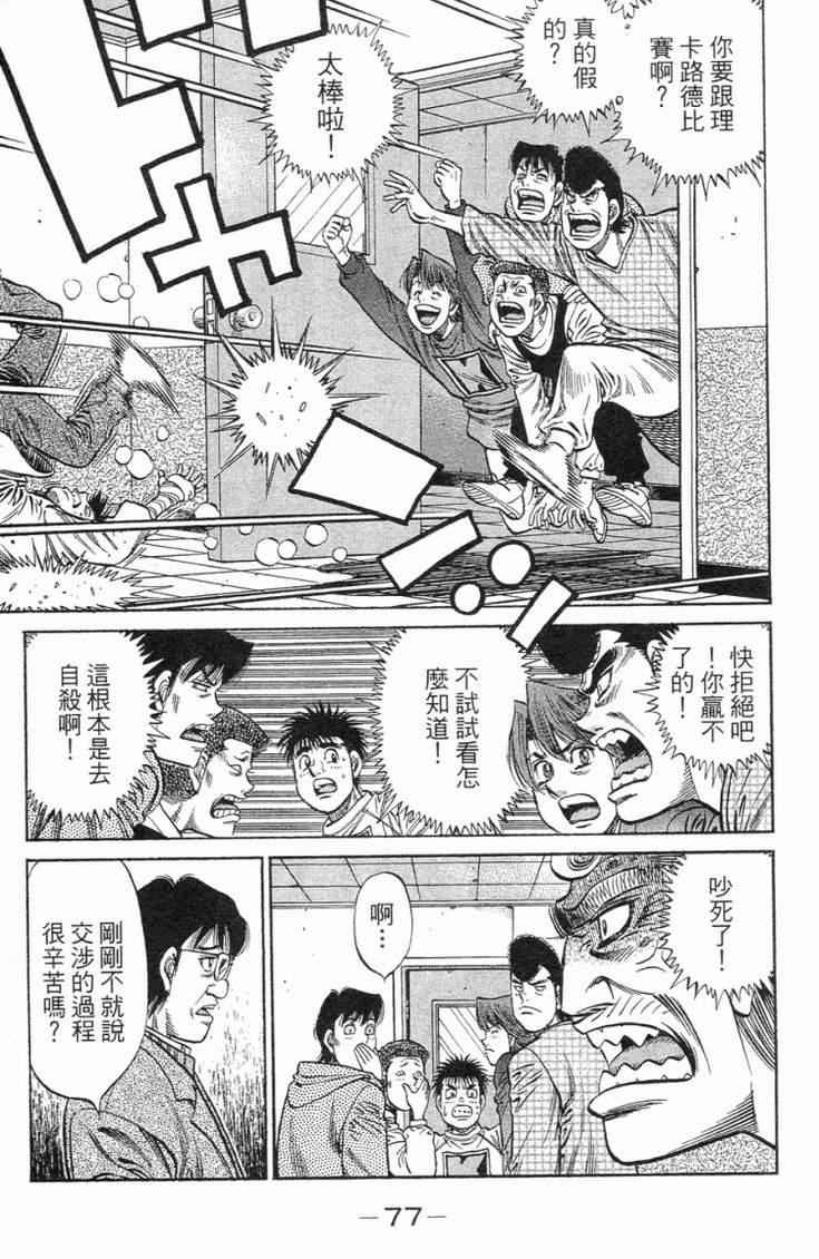 第 80 页