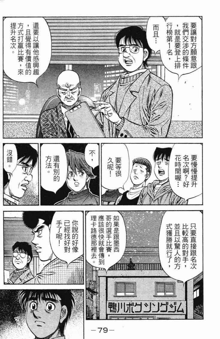 第 82 页