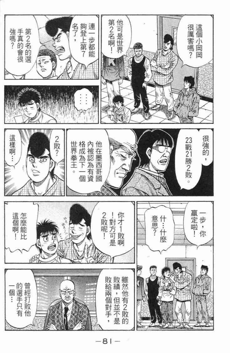 第 84 页