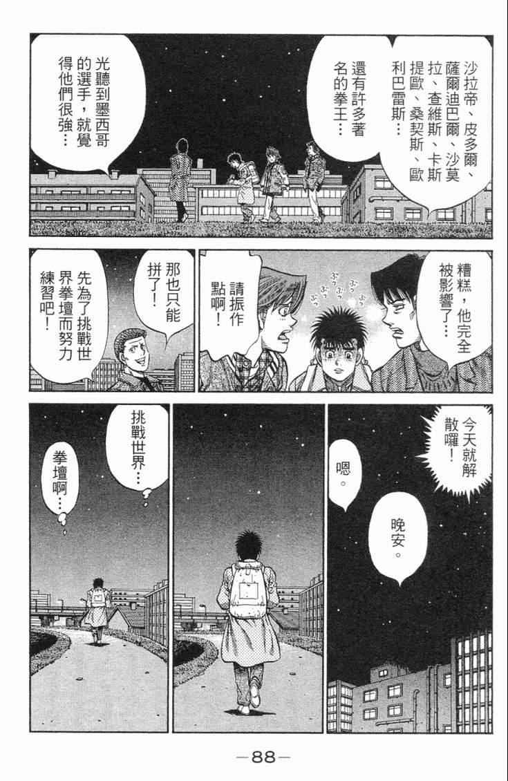 第 91 页