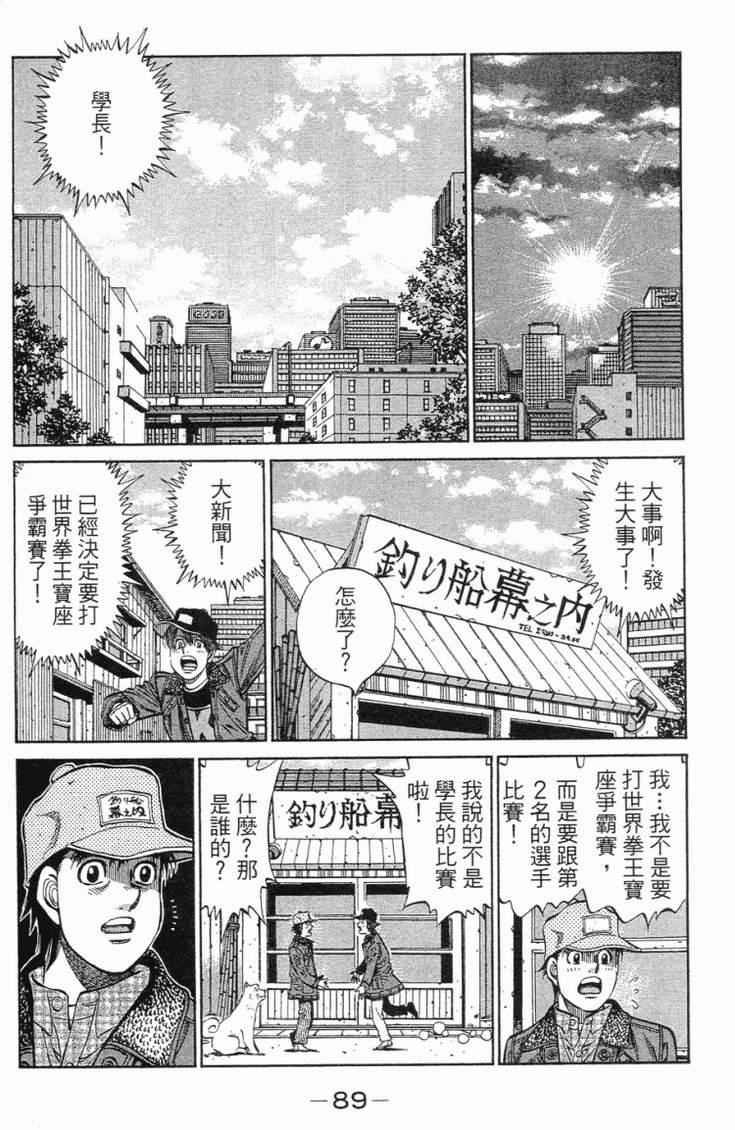 第 92 页