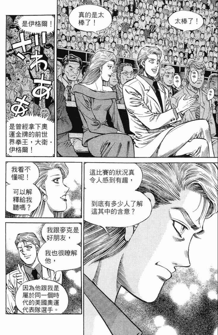 第 111 页