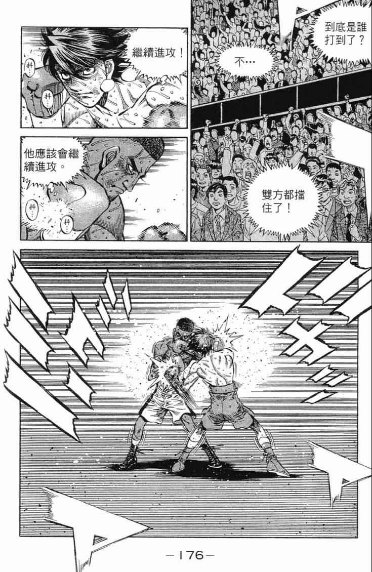 第 179 页