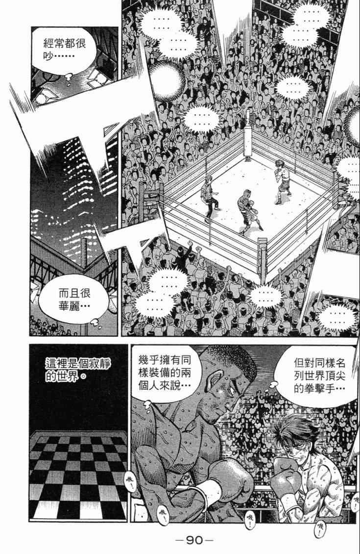 第 93 页