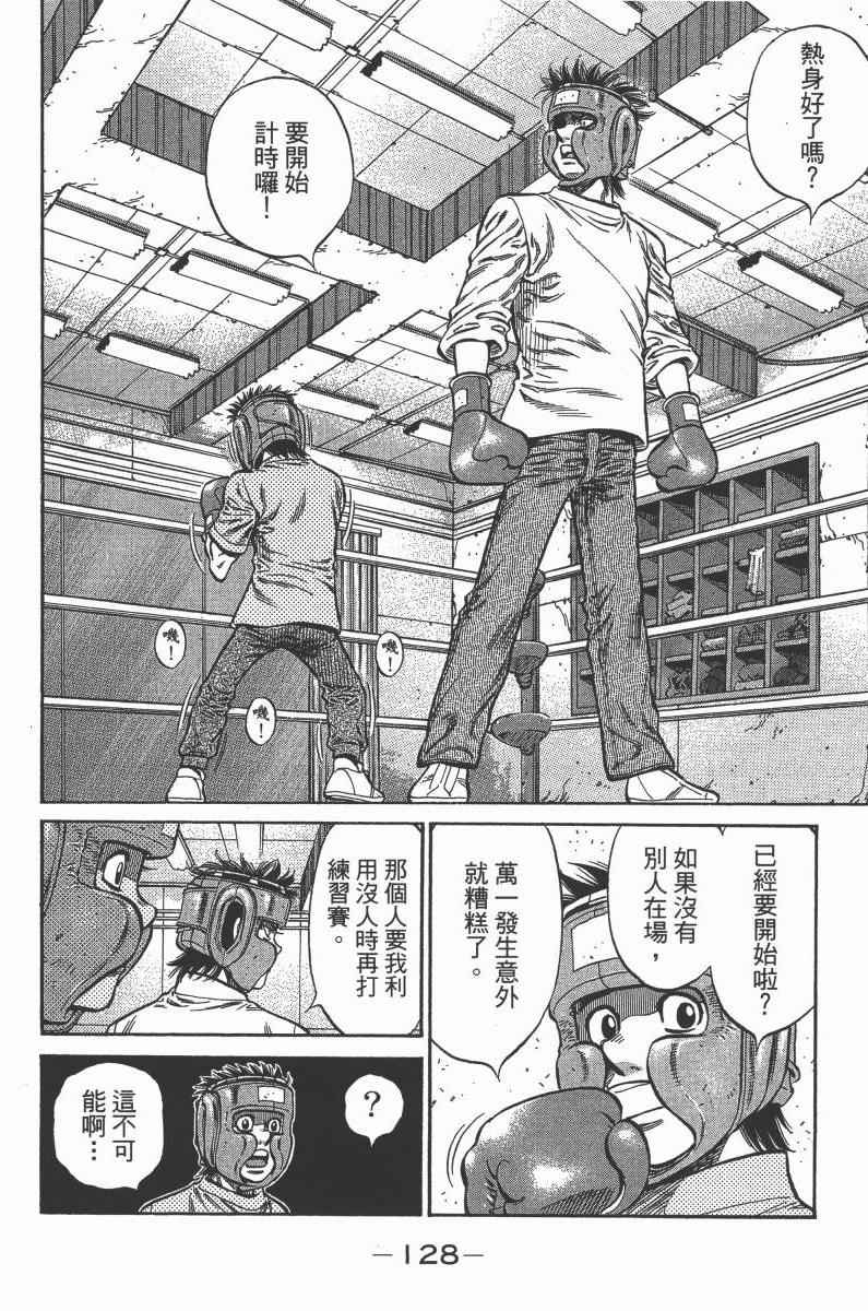 第 130 页