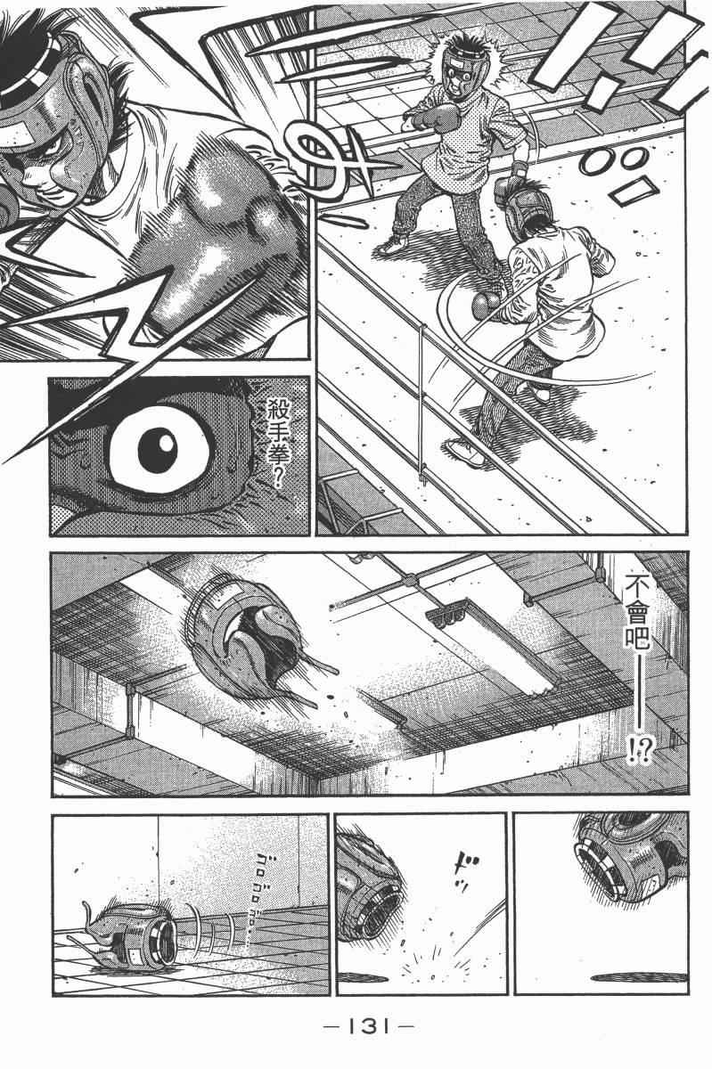 第 133 页