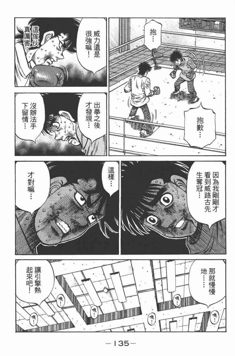 第 137 页