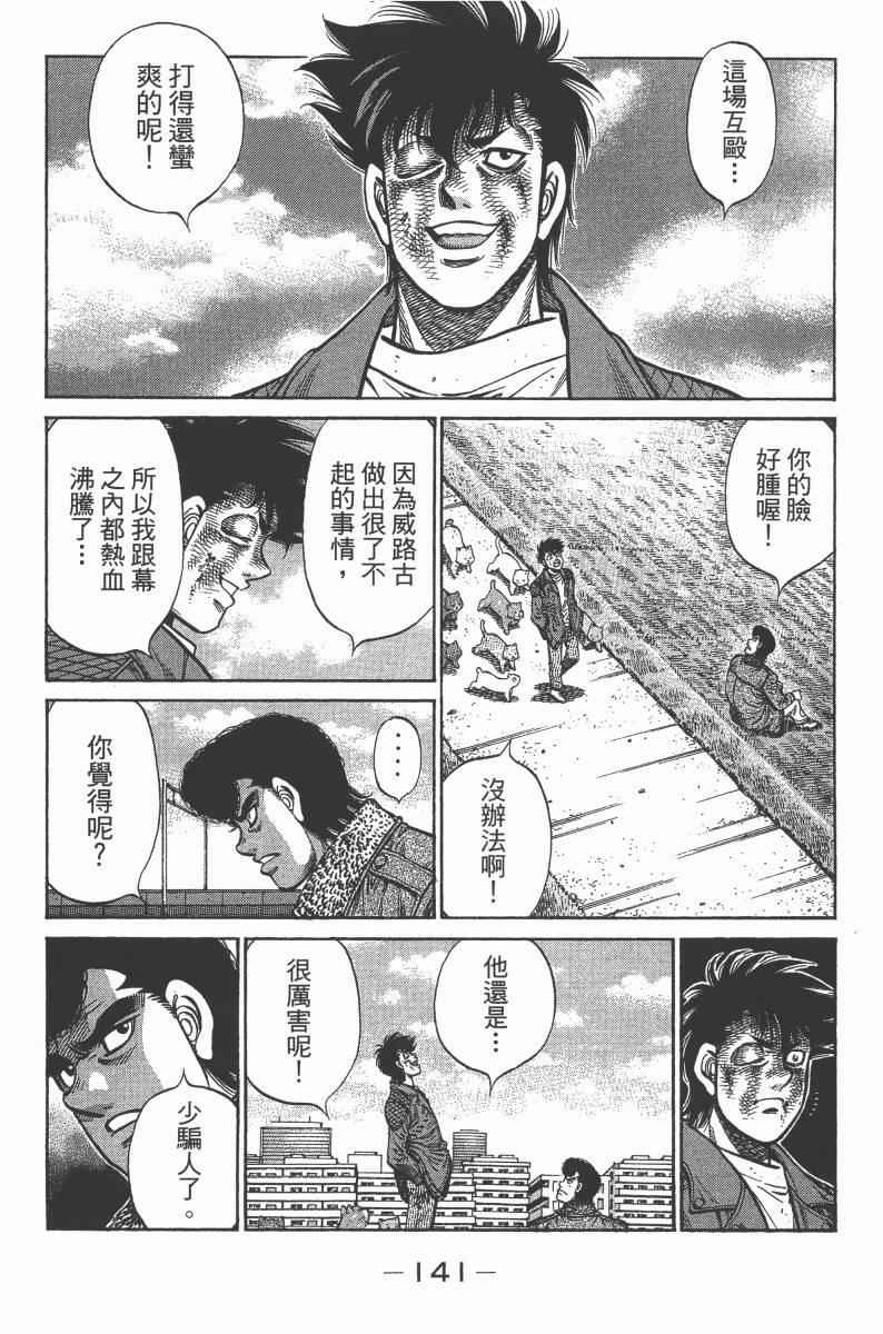 第 143 页