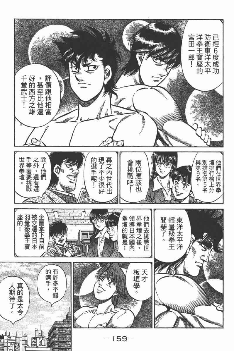 第 161 页
