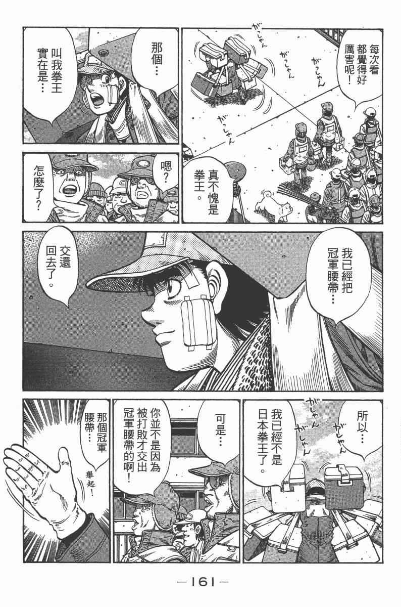 第 163 页