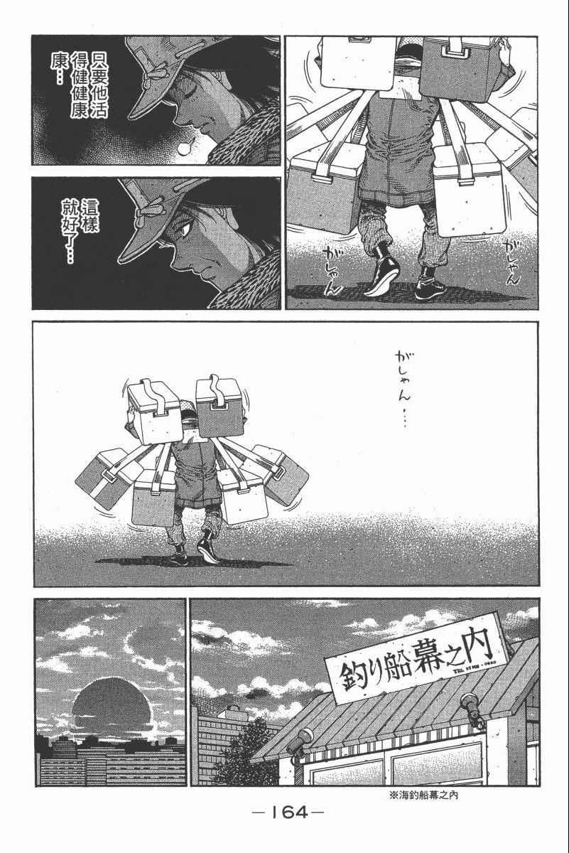 第 166 页