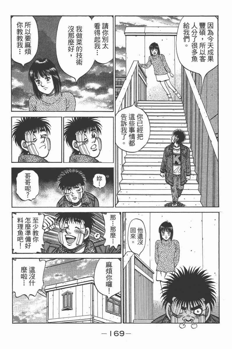 第 171 页