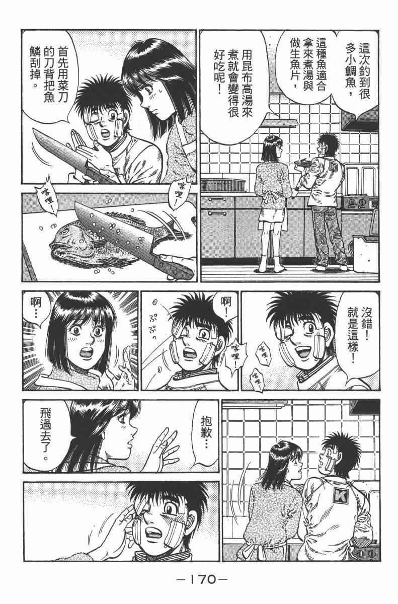 第 172 页