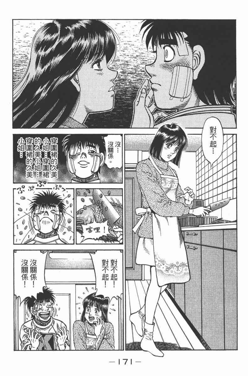 第 173 页